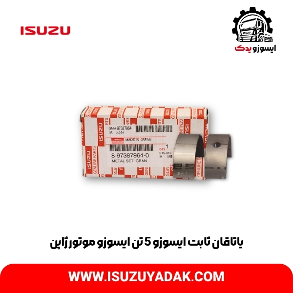 یاتاقان ثابت ایسوزو 5 تن 9640 ایسوزو موتور ژاپن دست کامل