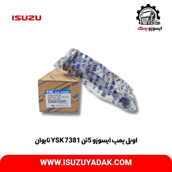 اویل پمپ ایسوزو 5تن YSK 7381 تایوان