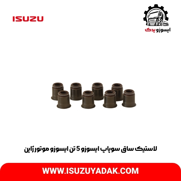 لاستیک ساق سوپاپ ایسوزو 5تن ایسوزو موتور ژاپن