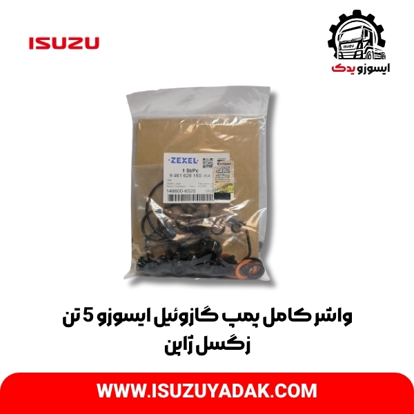 واشر کامل پمپ گازوئیل ایسوزو 5 تن زگسل ژاپن