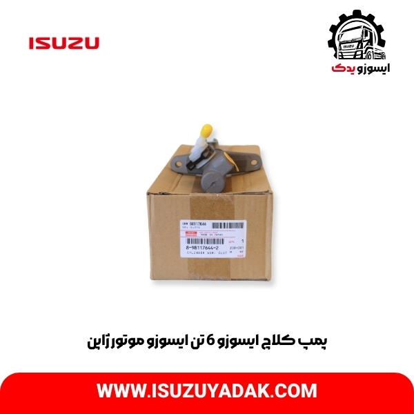 پمپ کلاج بالای ایسوزو 6 تن ایسوزو موتور ژاپن