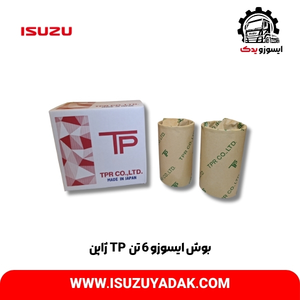 بوش ایسوزو 6 تن TP ژاپن
