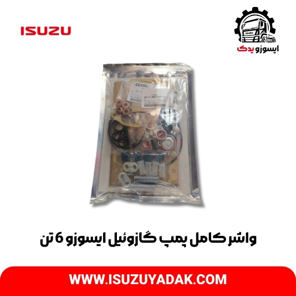 واشر کامل پمپ گازوئیل ایسوزو 6 تن 