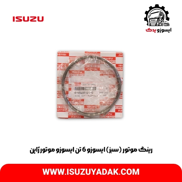 رینگ موتور (سبز) ایسوزو 6 تن ایسوزو موتور ژاپن دست کامل