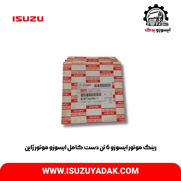 رینگ موتور ایسوزو 6 تن دست کامل ایسوزو موتور ژاپن