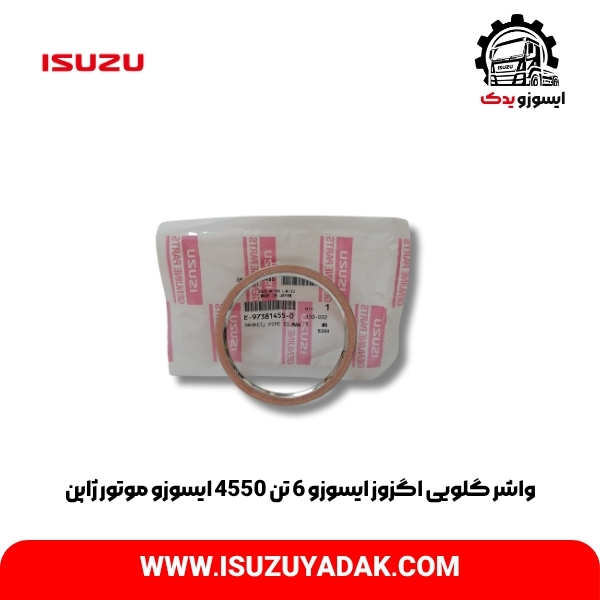 واشر گلویی اگزوز ایسوزو 6 تن 4550 ایسوزو موتور ژاپن