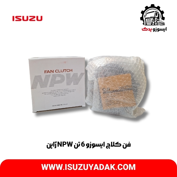 فن کلاچ ایسوزو 6 تن NPW ژاپن