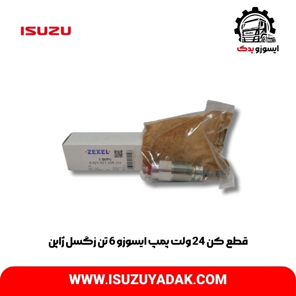 قطع کن 24 ولت پمپ ایسوزو 6 تن زگسل ژاپن