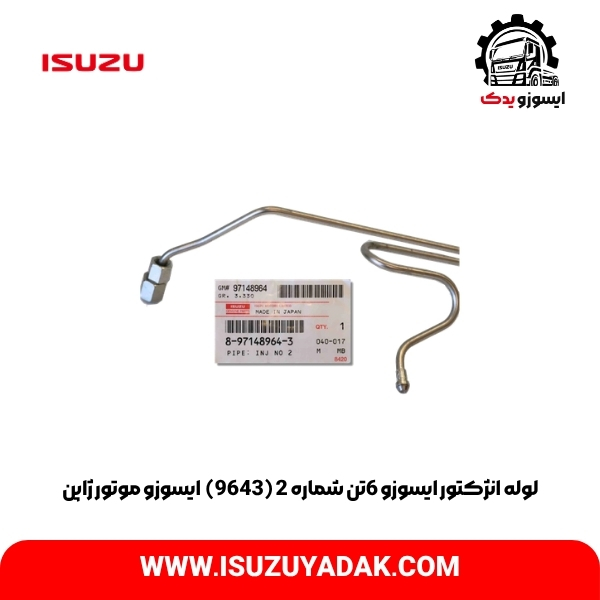 لوله انژکتور ایسوزو 6تن شماره 2 9643 ایسوزو موتور ژاپن