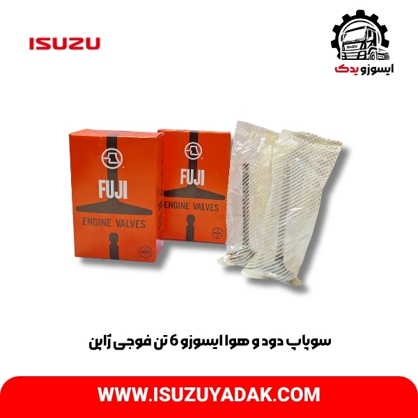 سوپاپ دود و هوا ایسوزو 6 تن فوجی ژاپن 