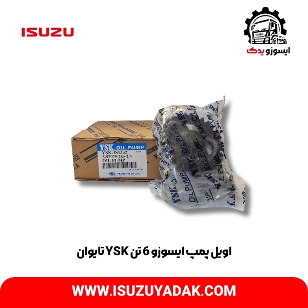 اویل پمپ ایسوزو 6 تن YSK تایوان