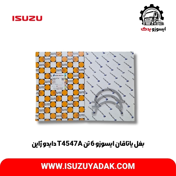 بغل یاتاقان ایسوزو 6 تن T4547A دایدو ژاپن