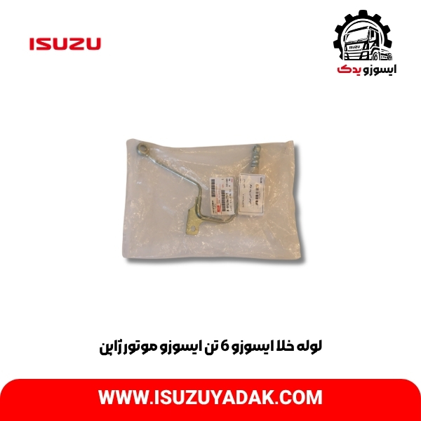 لوله خلا ایسوزو 6 تن ایسوزو موتور ژاپن 