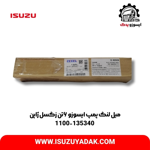 میل لنگ پمپ ایسوزو ۶تن زگسل ژاپن 1100-135340