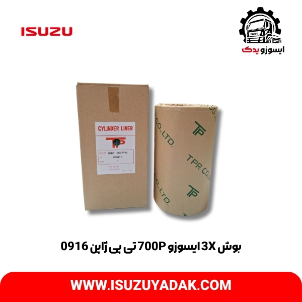 بوش 3X ایسوزو 700P تی پی ژاپن 0916