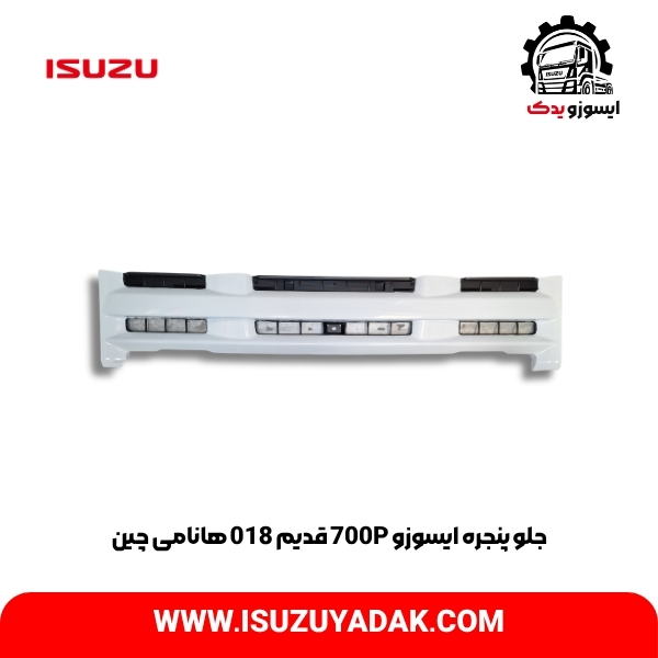 جلو پنجره ایسوزو 700P قدیم 018 هانامی چین