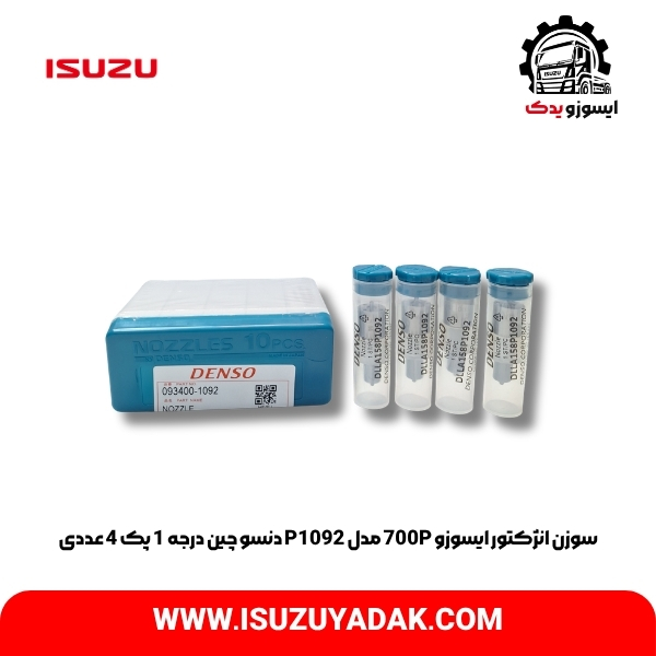 سوزن انژکتور ایسوزو 700P مدل P1092 دنسو چین درجه 1 پک 4 عددی